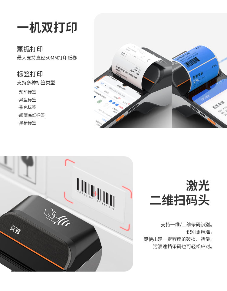 伯俊大麥，POS收銀系統(tǒng)，店務(wù)管理，移動管理，移動報表，一機雙打印