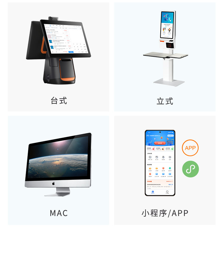 伯俊大麥，POS收銀系統，店務管理，移動管理，移動報表，新零售，智慧門店