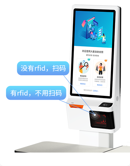 伯俊大麥，POS收銀系統，自助收銀機