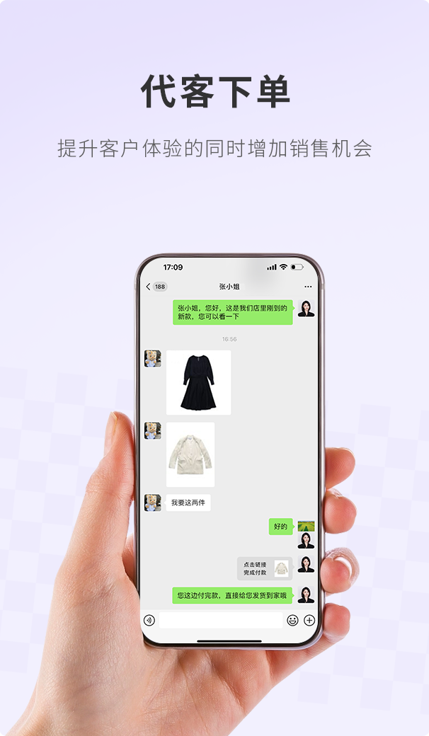 伯俊大麥，POS收銀系統，導購幫助客戶下單