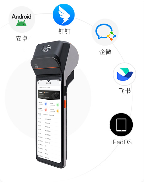 伯俊大麥，POS收銀系統，手持大麥X5
