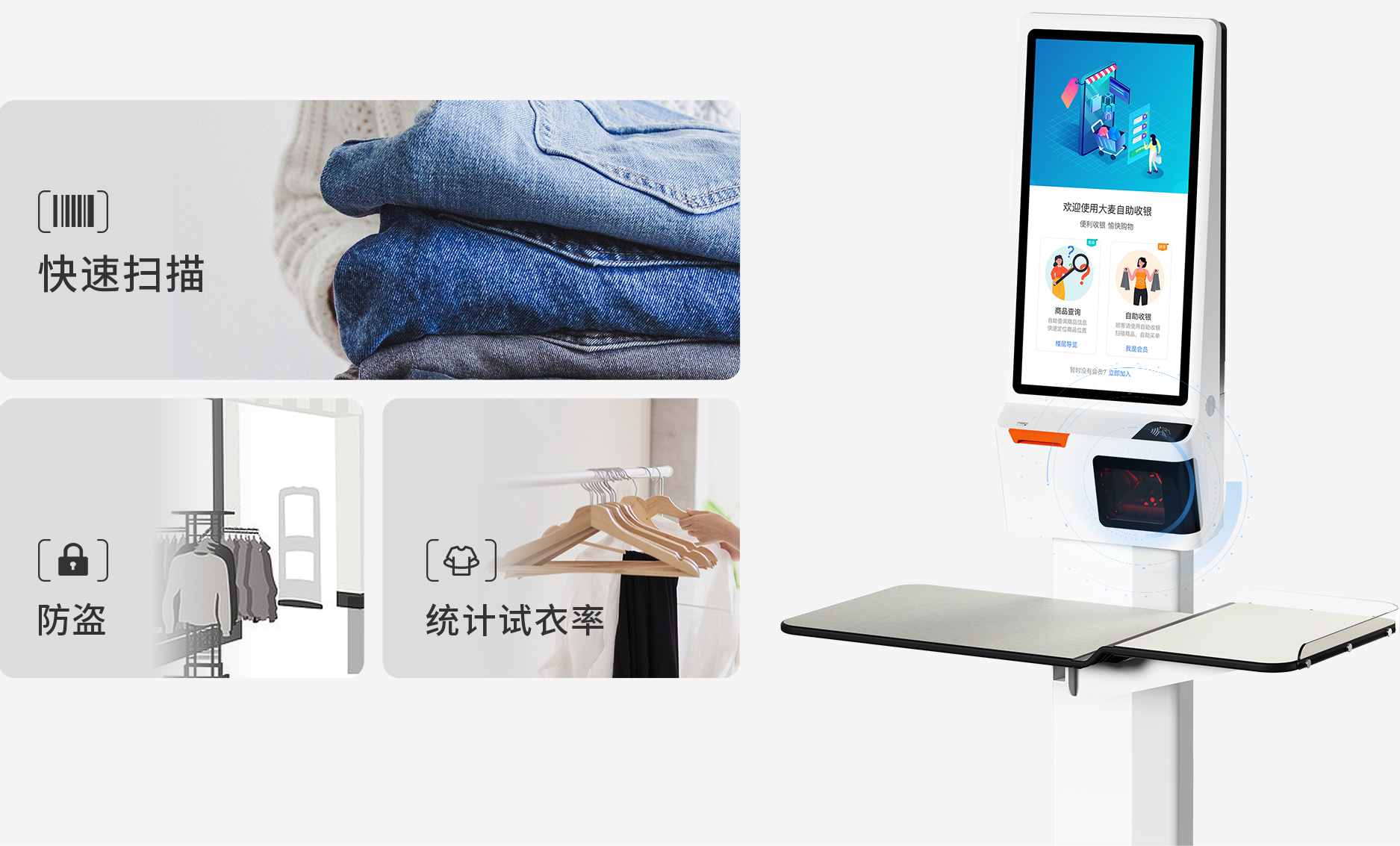 伯俊大麥，POS收銀系統，店務管理，新零售，智慧門店