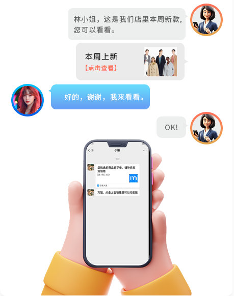 伯俊大麥，POS收銀系統，iShow幫助導購隨時開單