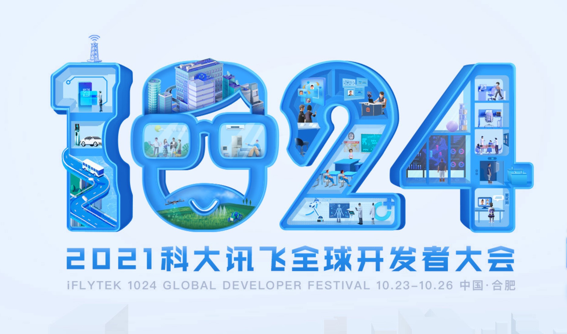 與“AI”同行！伯俊科技受邀參加科大訊飛全球1024開發者節