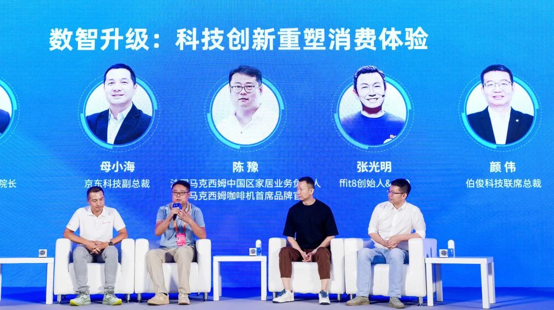 伯俊受邀參加2023年中國電子商務(wù)大會